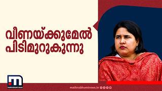 പണമിടപാടിൽ അടിമുടി ദുരൂഹത; CMRL കേസിൽ വീണയ്ക്കെതിരെ നിർണായക തെളിവുകൾ ശേഖരിച്ച് ED | CMRL Case