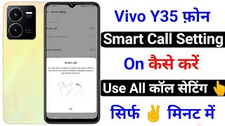 Vivo Y35 Smart Call Setting On Kaise Kare | How To Smart Call Vivo Y35 screenshot 5