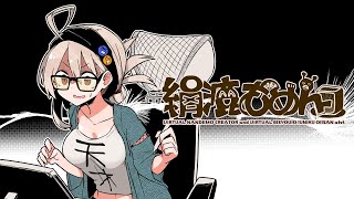 【裏でお作業雑談39】今日こそをラストスパートにしたい