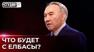 Закон о Елбасы утратит силу: что это значит?