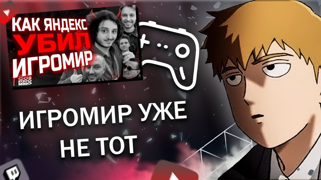 FEANRIR обсуждает «Игромир 2025»