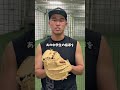 指導者の方からの喜びの声も沢山いただいています⚾️#球速アップ #エネルギーの流れ #ピッチング