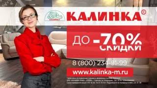 Калинка Магазин Старый Оскол Калинка Магазин Старый Оскол