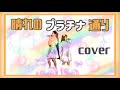 晴れのプラチナ通り/中島早貴 萩原舞 #c_ute #cute #萩原舞 #中島早貴 #copy #cover #shorts #dance #踊ってみた #helloproject #ハロプロ