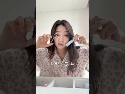 화알못이 화장하면 생기는 일 ㄷㄷ thumbnail