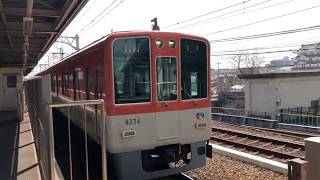 2020年3月18日＃阪神8000系電車＃8234F＃直通特急山陽姫路行