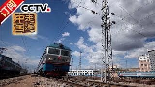 [Across China] 20170811 | CCTV-4