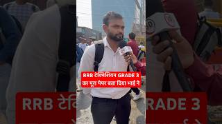 RRB TECHNICIAN Grade -3 | 6 March 1st Shift Analysis | Technician Exam Review #technicianexamtoday