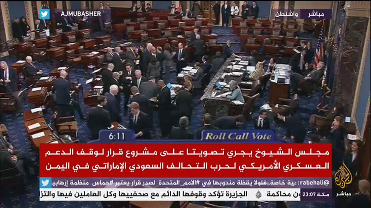 الشيوخ الأمريكي يقر وقف الدعم العسكري الأمريكي للتحالف في #اليمن بأغلبية 56 صوتا