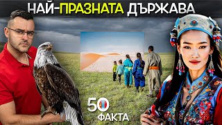 50 Facts about MONGOLIA, after which YOU WILL BECOME A NOMAD