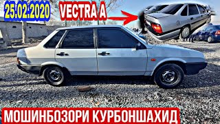 МОШИНБОЗОРИ КУРБОНШАХИД.(25.02.2020) Нархои Lada PRIORA, Ваз 21099, 21010, 012, Vectra A, Astra G