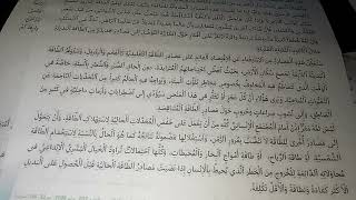 مصادر الطاقة الجديدة