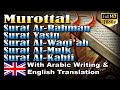 Murottal surat ar rahman yasin al waqiah al mulk  al kahfi english translation