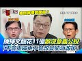 2023年核能公投辯論