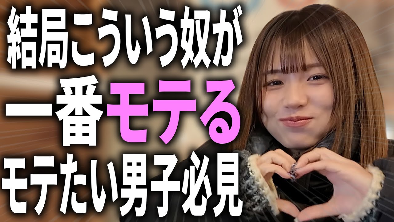 結局こういう奴が一番モテる。女子ウケする男子の特徴5選！