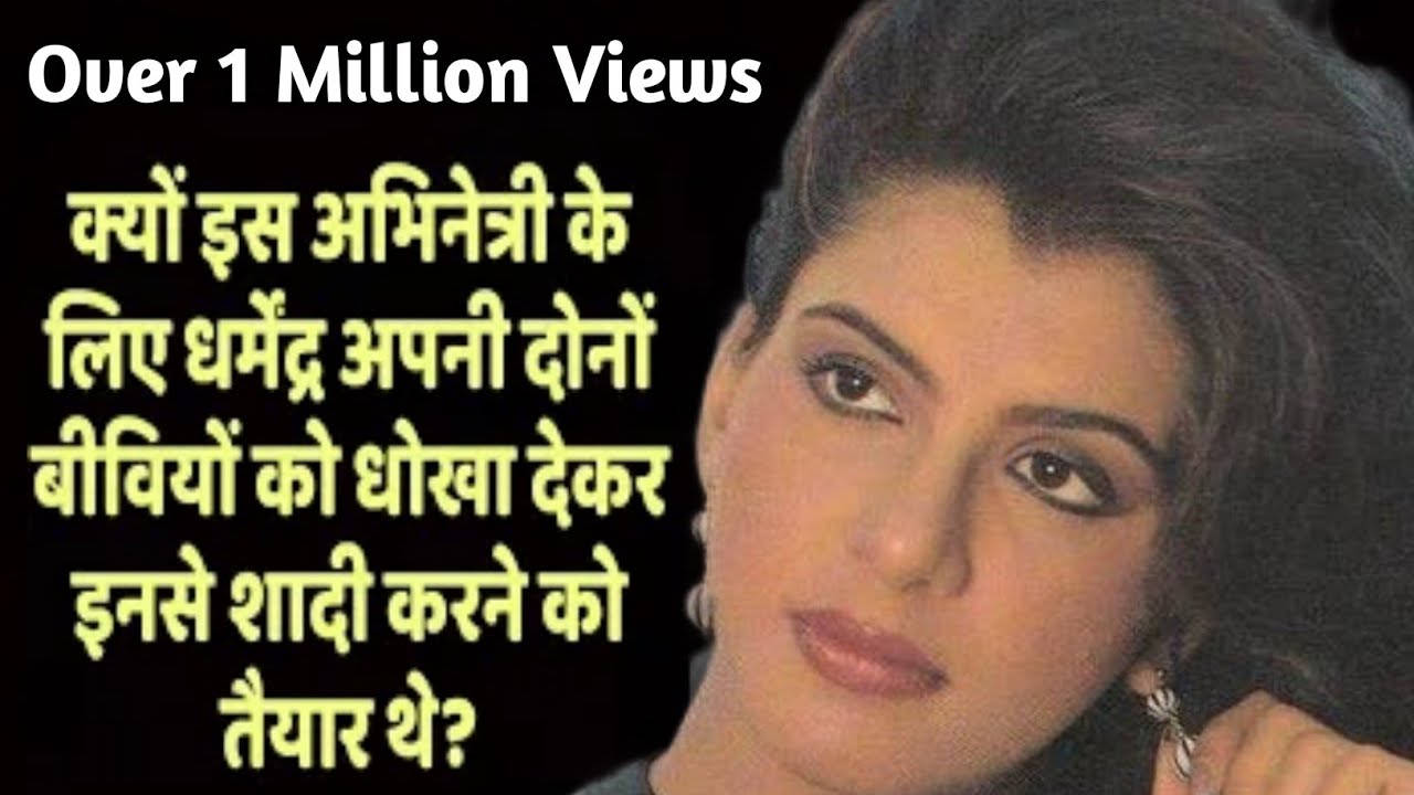 Why Was Dharmendra Ready To Marry This Actress Cheat On Both His Wives | Wo Purane Din |