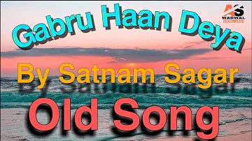 Gabru Haan Deya। Punjabi Old Song