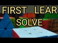 FIRST LEAR EASY SOLVE WITH BIGNEER SECOND LEAR SOLVE LEARN VIDEO KAL AYEGA ❤️ SUBSCRIBE 💚🥺 PLEASE 🥺💚
