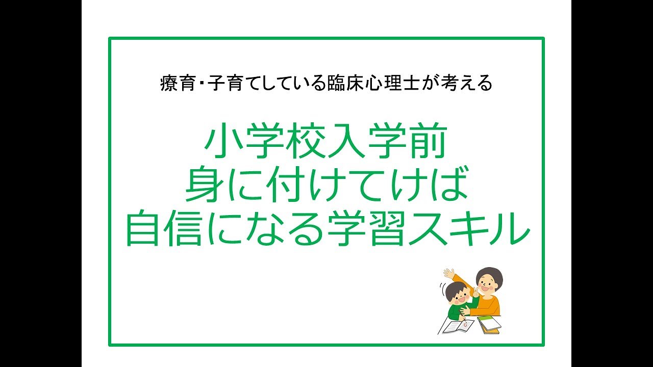 小学校入学までに学んでおきたい算数と国語