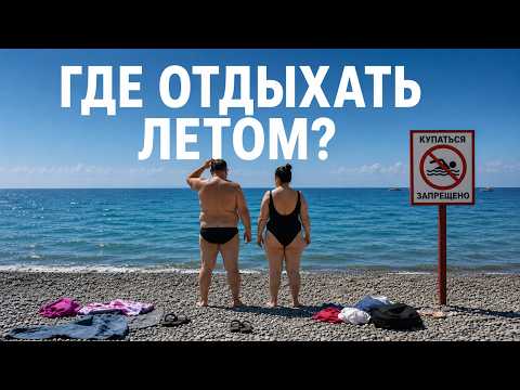 CRIMEA WITHOUT GAS. ANAPA COVERED IN OIL. Yet people are still going on vacation