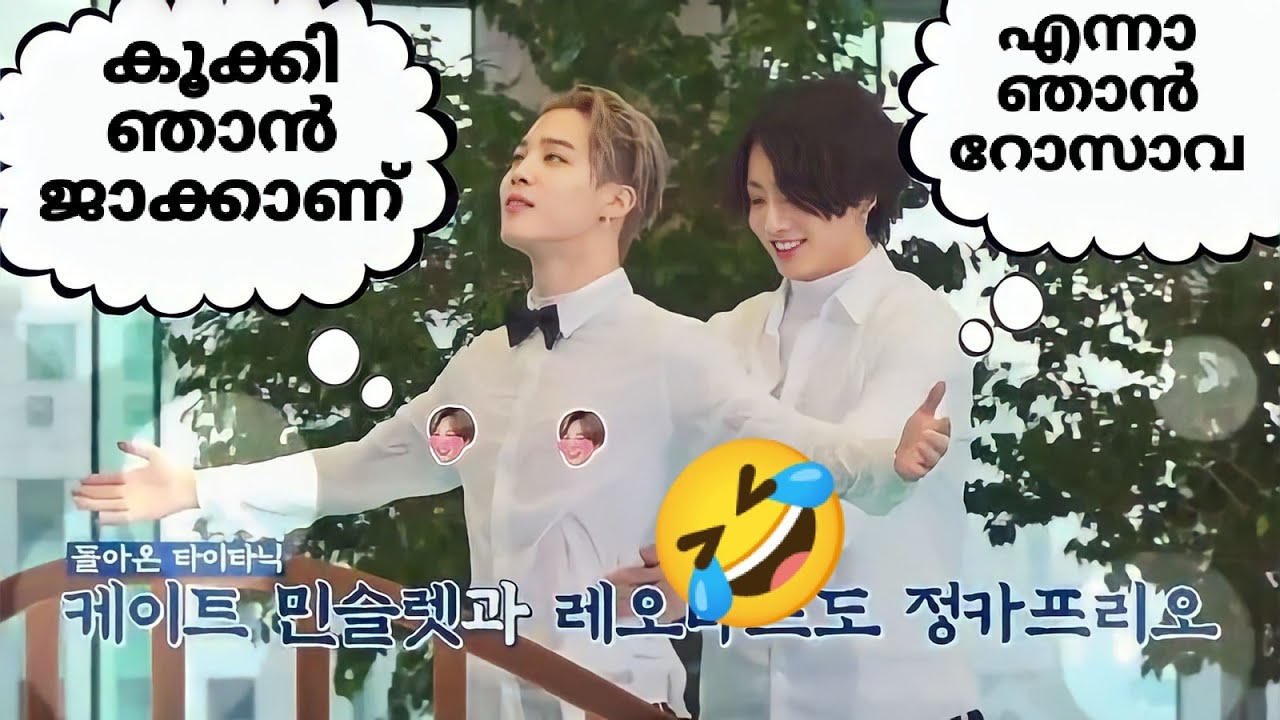 Bangtan വള്ളം കളി അഥവാ വെള്ളം കളി💦🤣#bts#btsmalluarmy#btsmalayalamfundubb#btsfundubmalayalam#btsrun