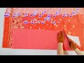 Shameez wali kameez cutting and stitching || shameez lgane ka tarika || lining kmeez cutting