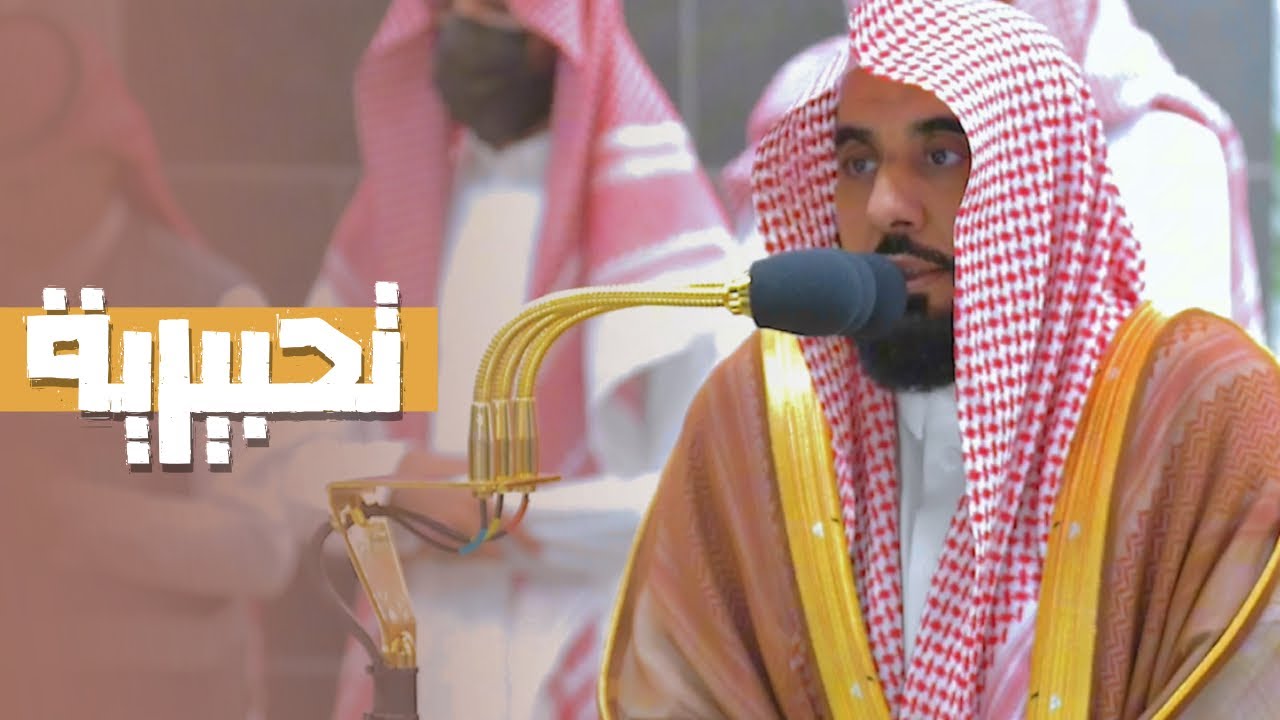 تلاوة تحبيرية حدرية لـ سورة الرحمن كاملة للشيخ د. #عبدالله_الجهني | فجر 3-2-1445هـ.