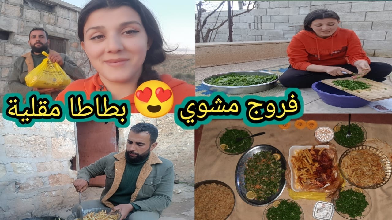اليوم إفطارنا كان فروج مشوي عند كبصو😋عملت وجبة بطاطا كمان | أكلنا سوا في بيت حماتي تابعوا للأخير❤