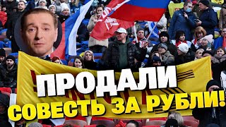 Совесть ЗА МИЛЛИОНЫ: почему артисты поддерживают Путина