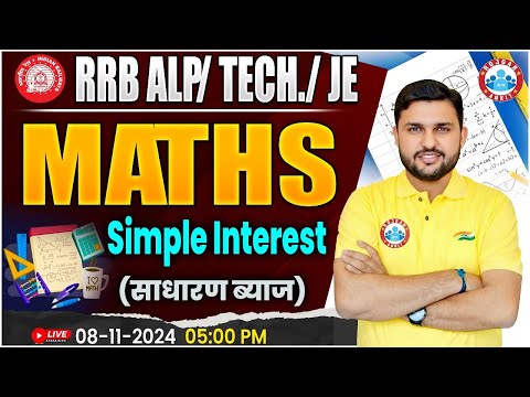 RRB JE Maths | RRB ALP, Technician Maths | Simple Interest Class | Maths Class For Railway Exams