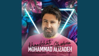 Khandehato Ghorboon - Mohammad Alizadeh