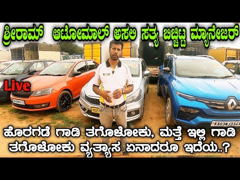 Yellow Board Car Rules Kannada
