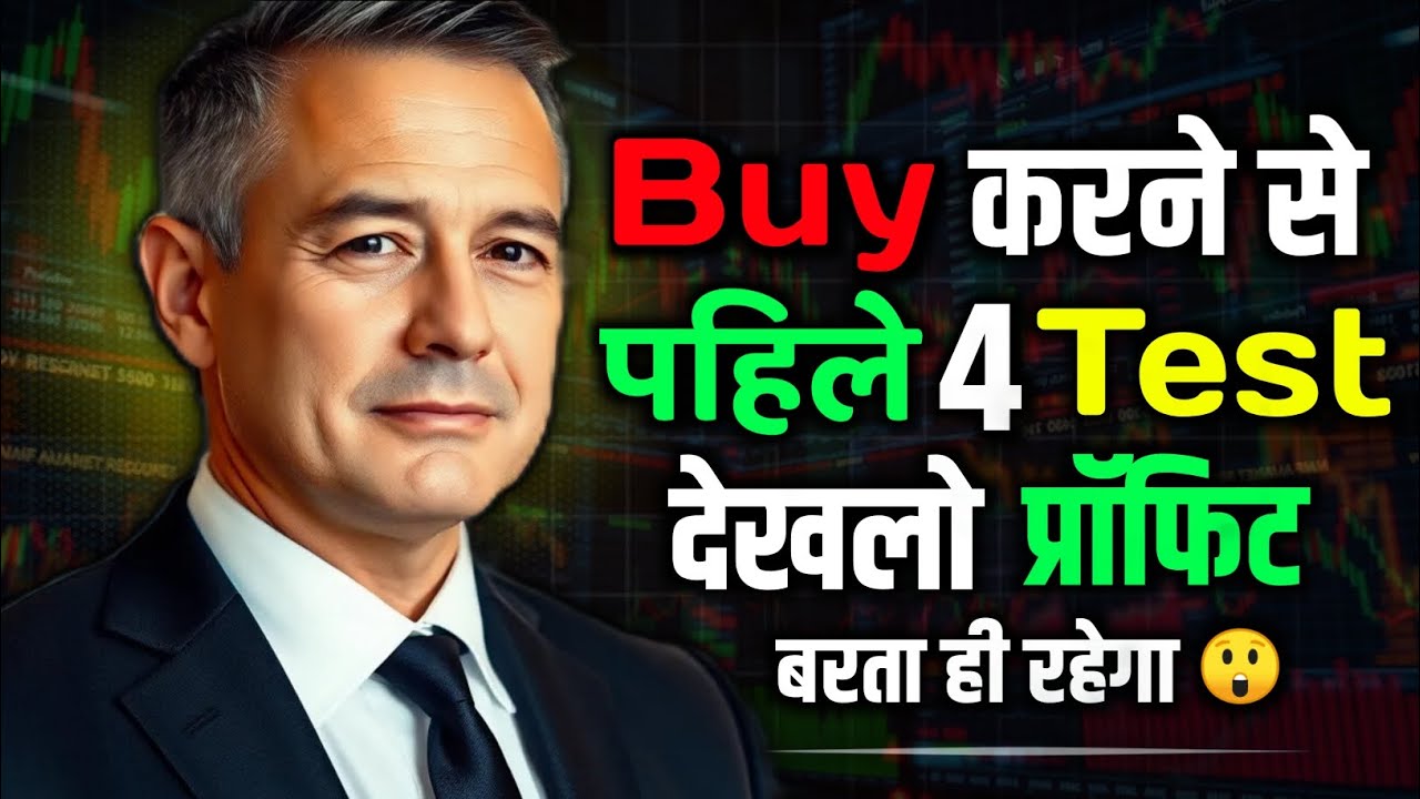 Perfect Entry Point का Secret | Jesse Livermore का Five-Step Test | ट्रेडिंग का असली राज 