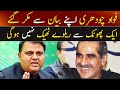 Fawad Chaudhry Press Conference | Railway Accident | GNN
