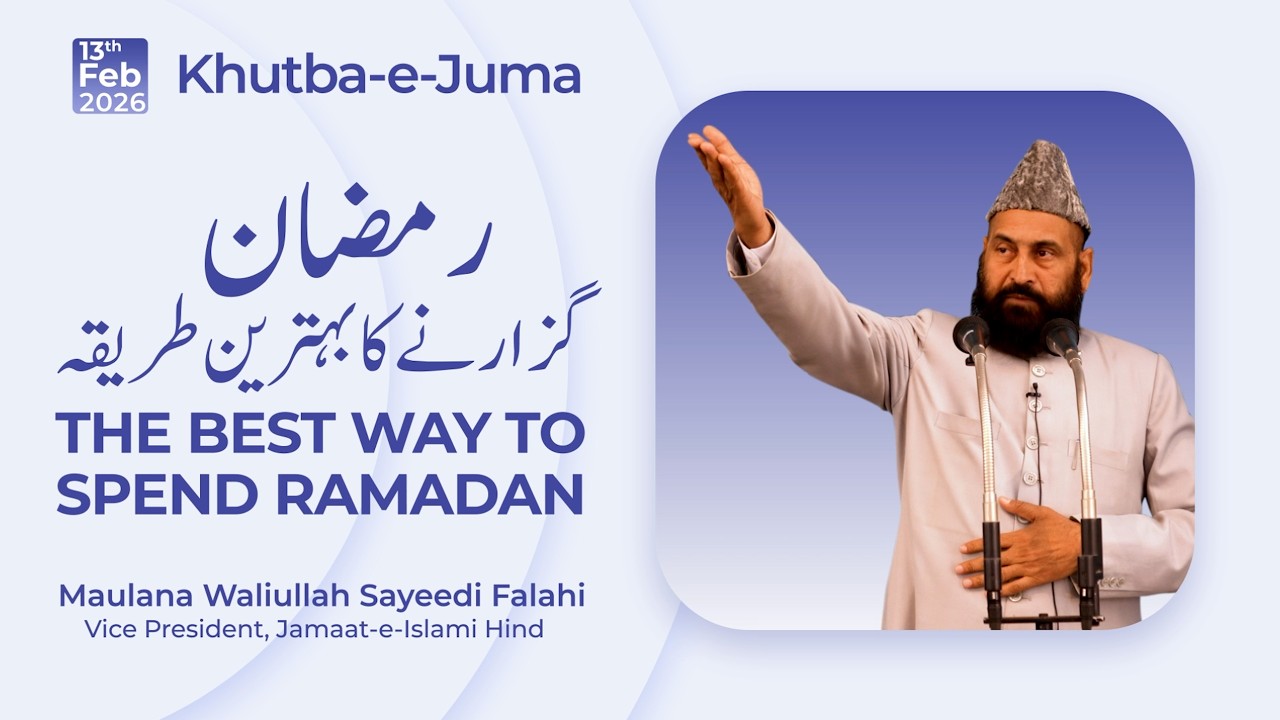 THE BEST WAY TO SPEND RAMADAN | Khutba-e-Juma by Maulana Waliullah Sayeedi Falahi |