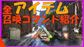 エングラムを全て開放すると超便利に Arkコマンド解説 Youtube エングラムを全て開放すると超便利に Arkコマンド解説 Youtube