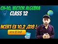 Class 12 Ex 10.2 Q18 Math | Vector Algebra ncert | Ex 10.2 Q18 Class 12 Math | Q18 Ex 10.2 Class 12