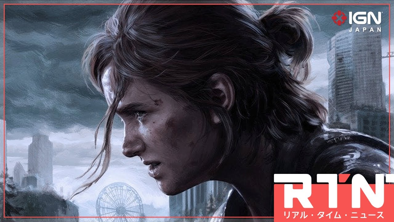 新要素を追加した『The Last of Us Part II』PS5向けリマスター版が