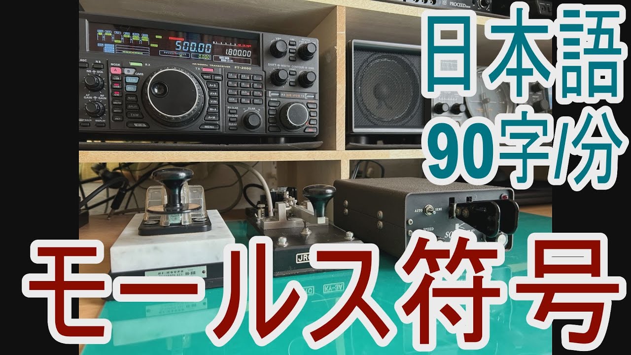 モールス電信 モールス信号 機械 名前 電信による情報通信の発展