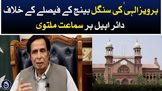 The hearing on the appeal filed against the single bench decision of Parvez Elahi was adjourned