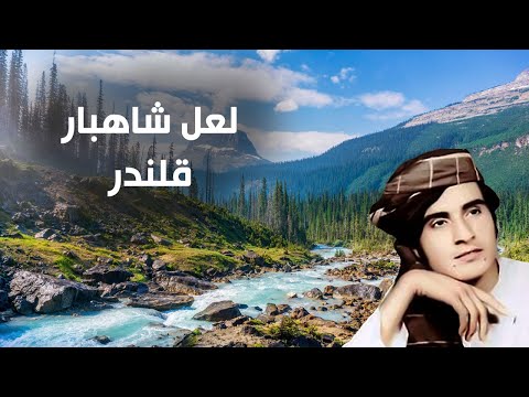       لعل شهباز قلندر