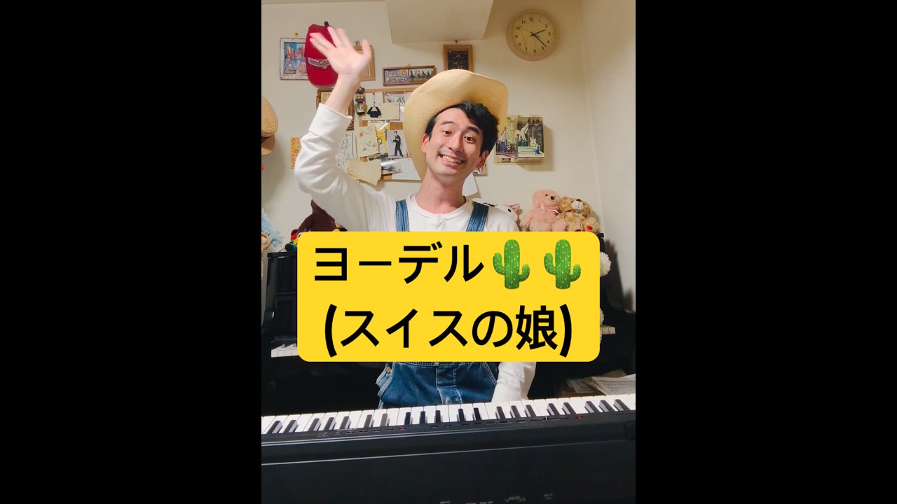 ヨーデル🌵🌵(スイスの娘) - YouTube