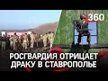 Потасовка краповых беретов: «драки не было». Росгвардия опровергает ЧП на соревнованиях