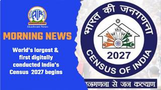 World's largest & first digitally conducted India's Census 2027 begins। 01 April 2026