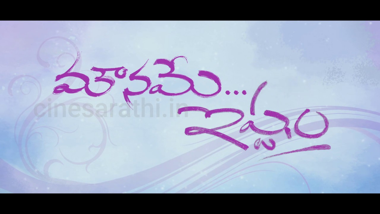 Mouname Istam Movie Official Trailer | Ram Karthi | Parvathi | Latest Telugu Trailers