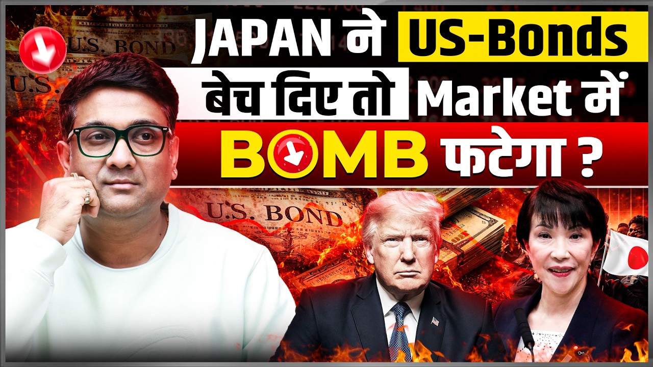 Japan Crisis Explained: Currency Gir Rahi Hai Phir Bhi Stock Market Upar Kyun? | Global Market Alert