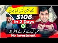 Get 20 per hour  new earning app  online earning app without investment with proof in pakistan