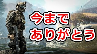BF4が8年間愛され続ける3つの理由