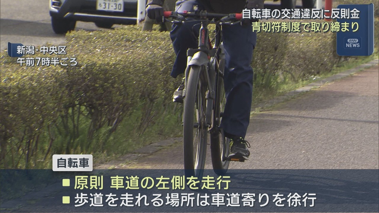Police crack down on bicycle traffic violations with the 
