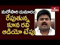TDP leader Kuna Ravi’s leaked audio of abusing MRO becomes viral